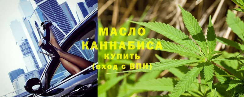 Дистиллят ТГК THC oil  как найти наркотики  Оленегорск 